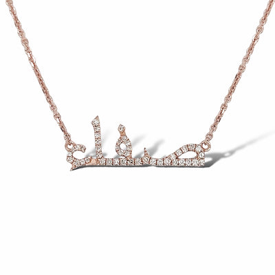 ARABIC NAME NECKLACE